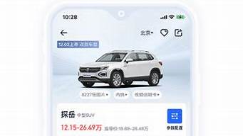 北京地区最新汽车报价_北京最新款汽车